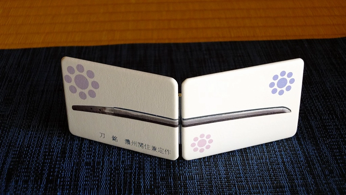 永青文庫早春展関連イベント１　永青文庫×肥後細川庭園　歌仙兼定グッズ