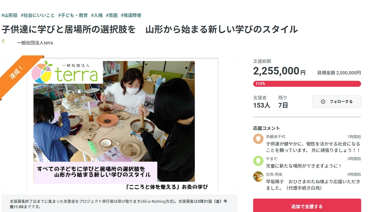 チャレンジ38日目　ラスト1週間！！