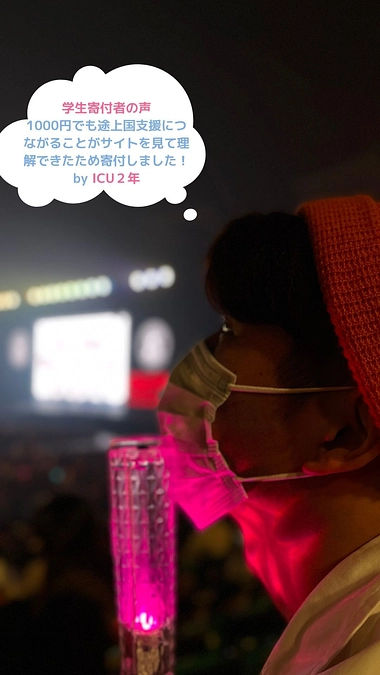 学生枠を設けました!