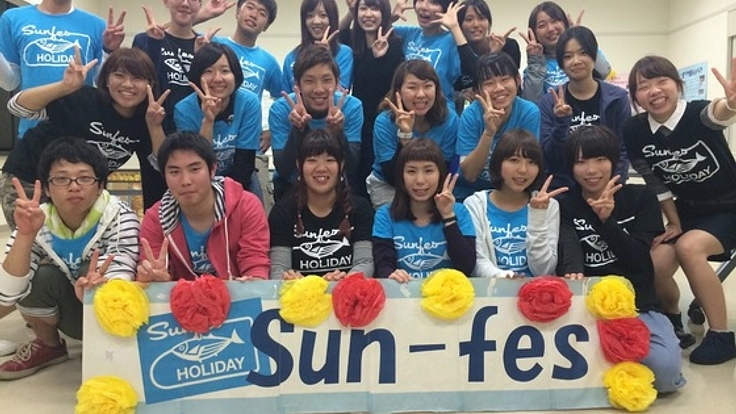 むろ★ふぇす~ジオっ子大作戦~　室戸に子どものまちを拓きたい！