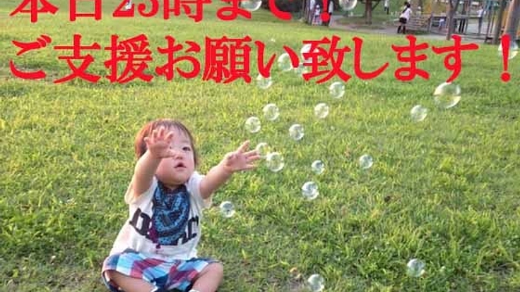 仙台で一人ひとりの子ども達と、じっくり関る保育を始めます！