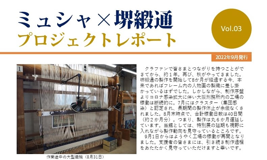 【本日公開】プロジェクトレポートVol.3を発行しました