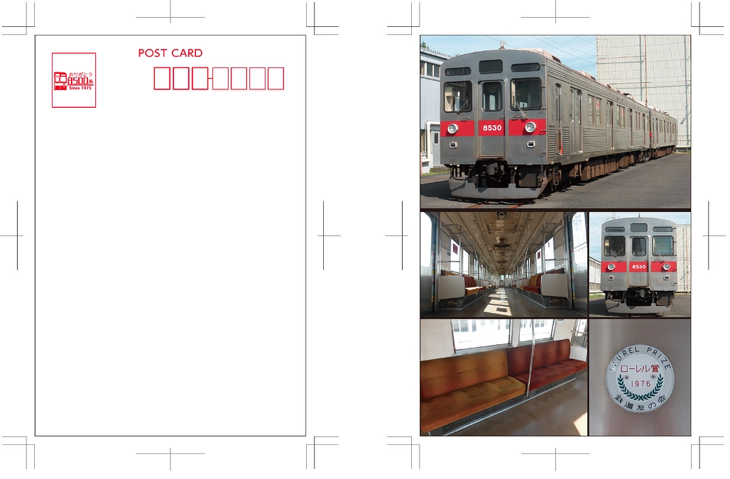 特製ポストカード紹介とシェア祭りで届いたお声の紹介④