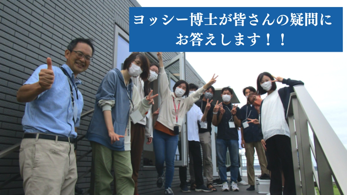 【ついに今月末終了です！】ヨッシー博士への質問大募集！