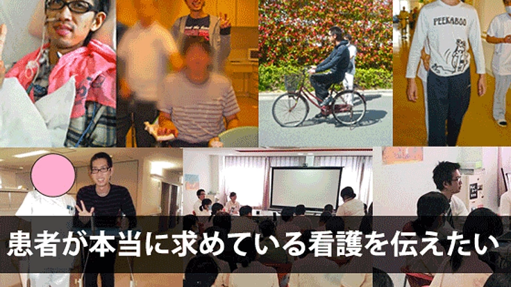 脳出血を経験！患者が求める看護を全国の看護師さんに届けたい！