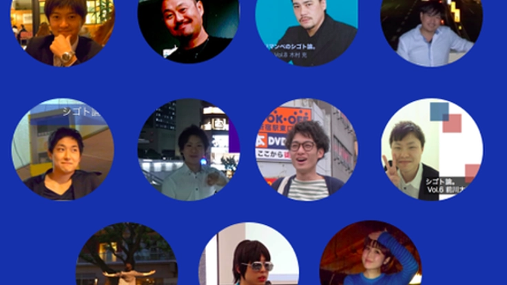 過疎により滅びそうな町を救うべく、出身者が集うフォーラムを！