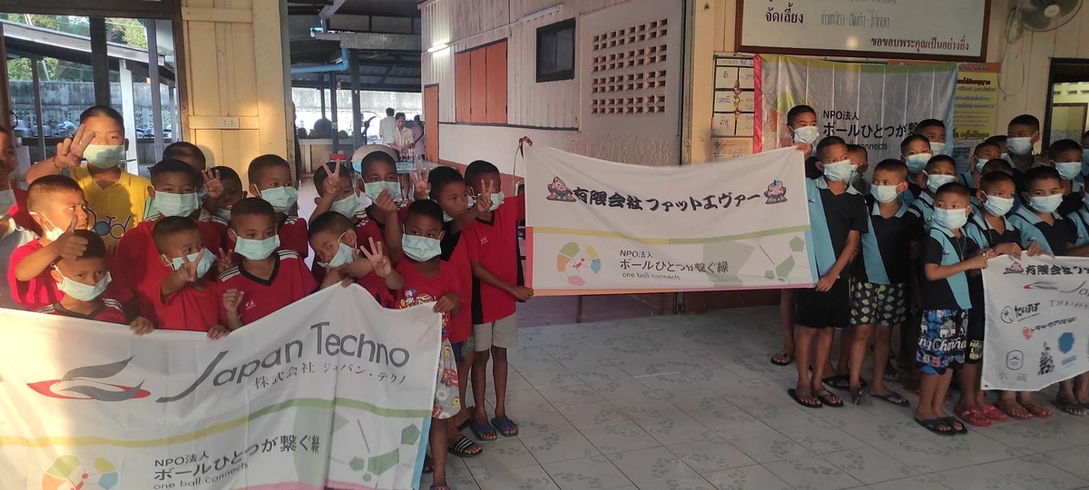 第8回目の支援報告会を開催しました！