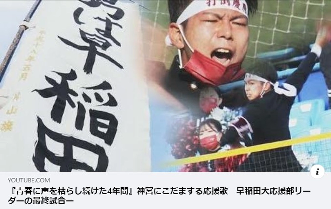 【11月20日】早大応援部TV出演のご報告!(琉球放送)