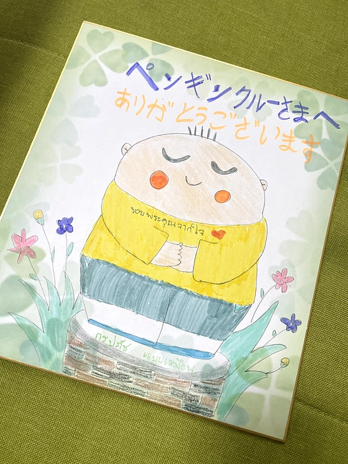 色紙が手元に届きました！