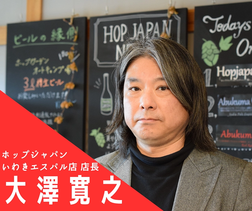 【ご報告】いわきエスパル店　店長が決定しました！