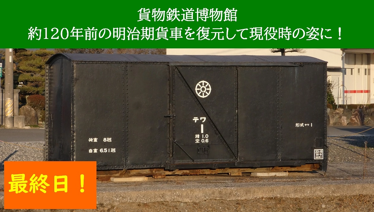 【最終日】支援募集は本日23時まで！