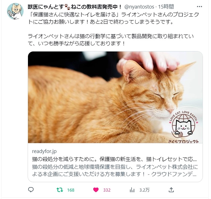 さくらプロジェクト終了まで、残り35時間です！