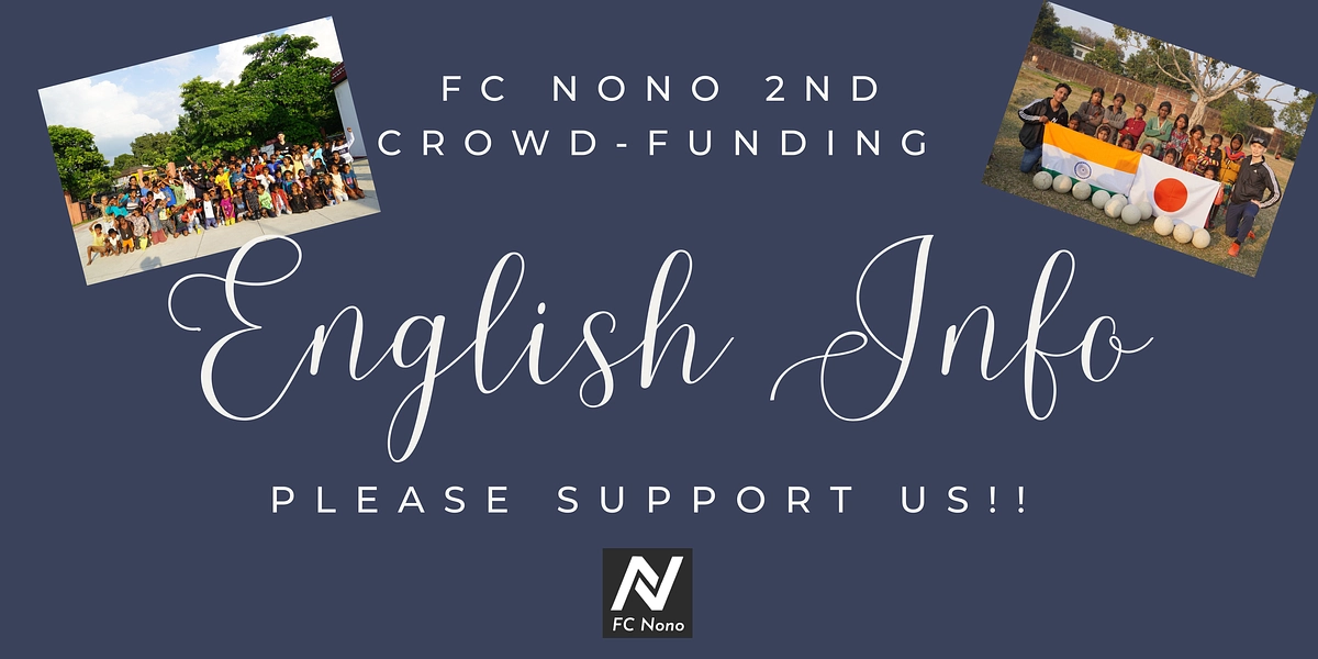 (ENGLISH) FC Nono's 2nd Crowd-funding Release Information