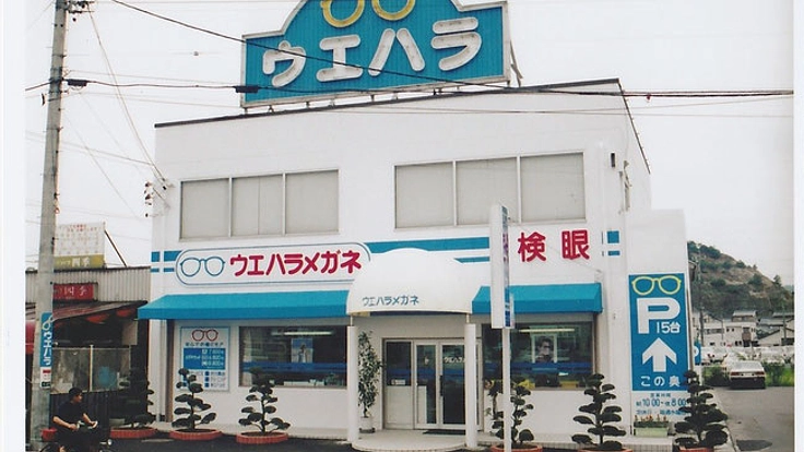 メガネのかけ心地、脂性で下がってくる方等のお困りごとを解決します 2枚目