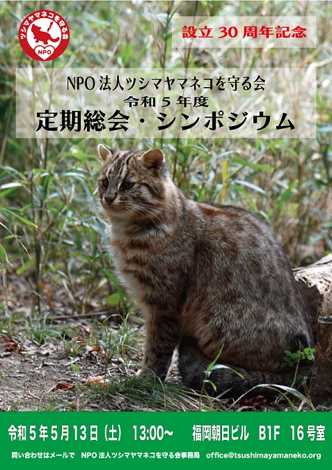 令和5年度定期総会・シンポジウムを開催します。