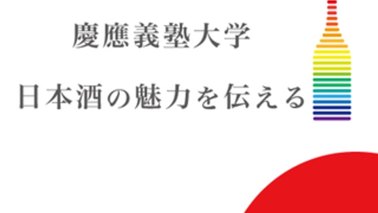 日本酒味わいことば事典をつくる