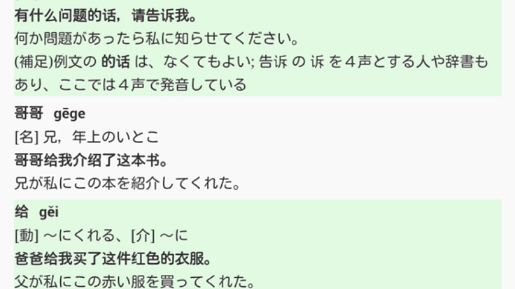 「スマホアプリ教材制作」中国語リスニング練習を格段に効率化!