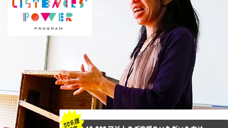 知られざるミツバチの役割を伝える番組を皆で作ろう!一口スポンサー募集中!