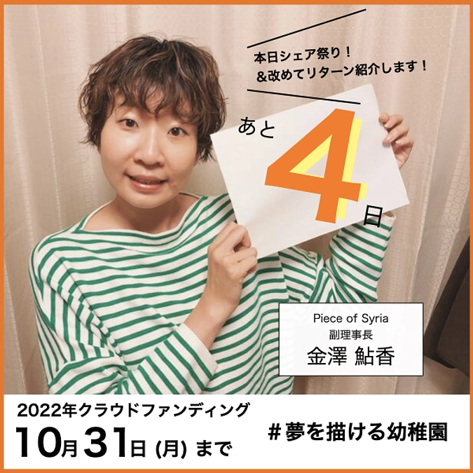 【2022年クラファン】残り4日！教養ゼミのリターン再紹介！