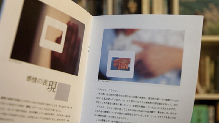 岩手県の東和町の壁新聞を冊子にして全国に届けたい！