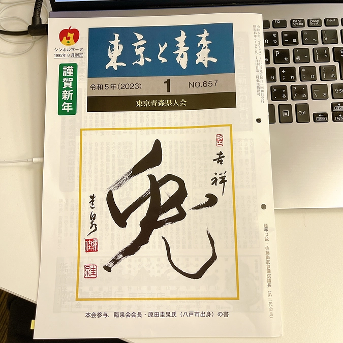 花田さんが生存していたらどんな手を打つだろう 塩谷家久さん