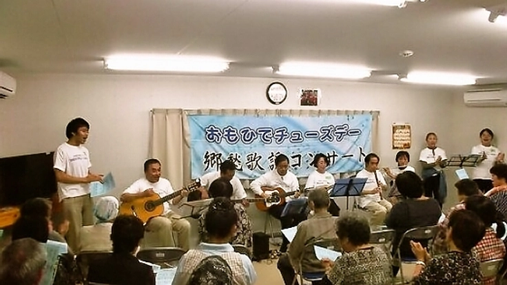 福島県いわき市のお年寄りが大声で昭和歌謡を歌えるコンサートを