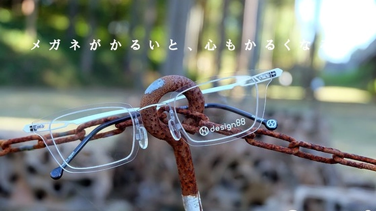 あなたのためのメガネ！カスタムメードのメガネを作りましょう！