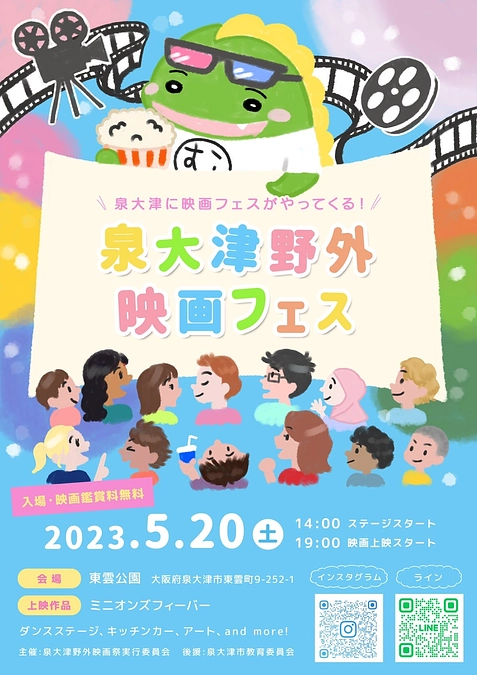 フライヤーが完成しました!