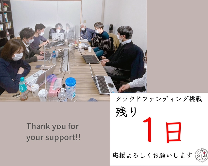 【あと1日！】IPJの関西会議の様子をご紹介します