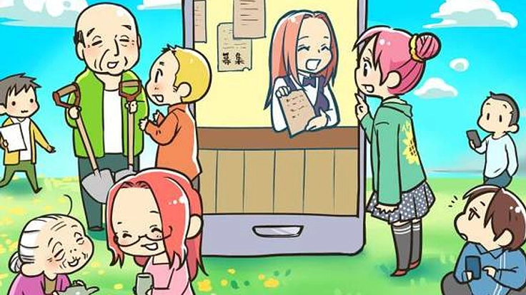 アプリで地域活性！『まちかどギルド』を作りたい！