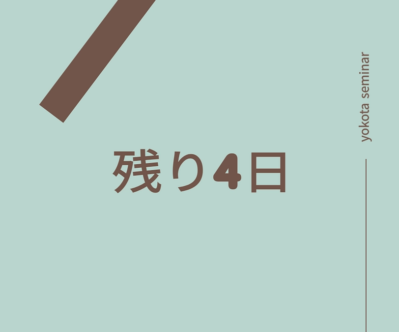 【残り4日】中野区報に記事掲載されました