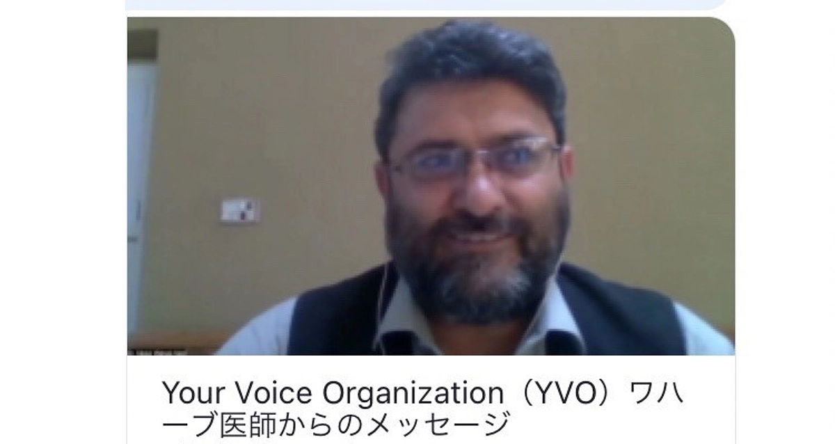 【終了まであと11日】ワハーブ医師からのメッセージ