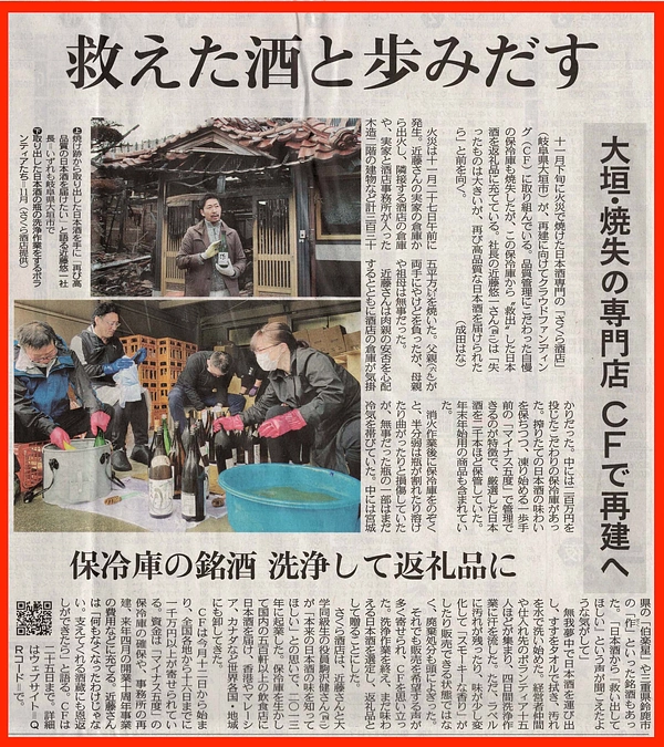 中日新聞に取材&掲載いただきました