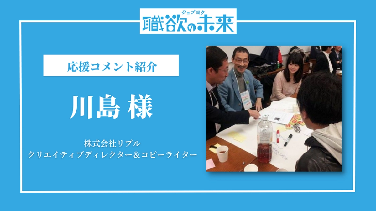 応援メッセージリレー vol.15