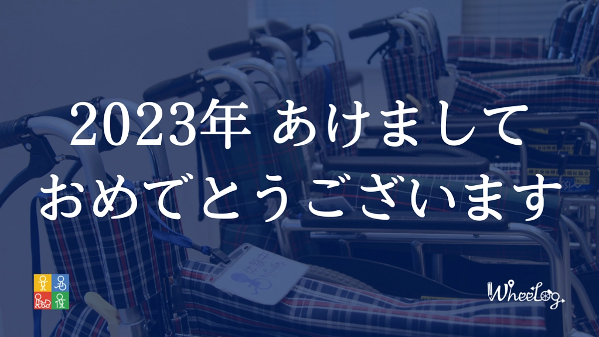 団体活動レポート（2022年12月）