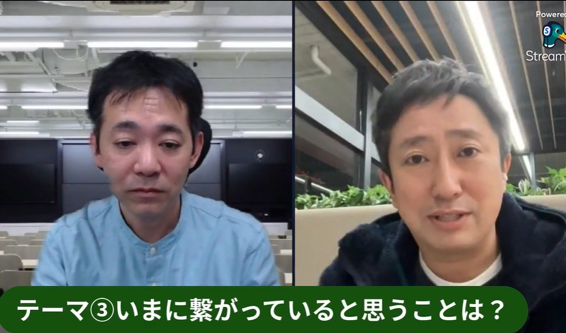 1/26（木）オンラインイベントを開催しました！