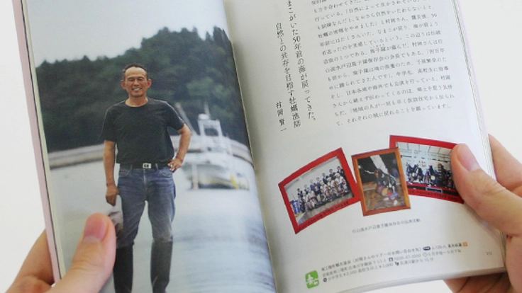 銚子の人々との出会いを楽しむ旅のガイドブック・『銚子人』を作りたい！