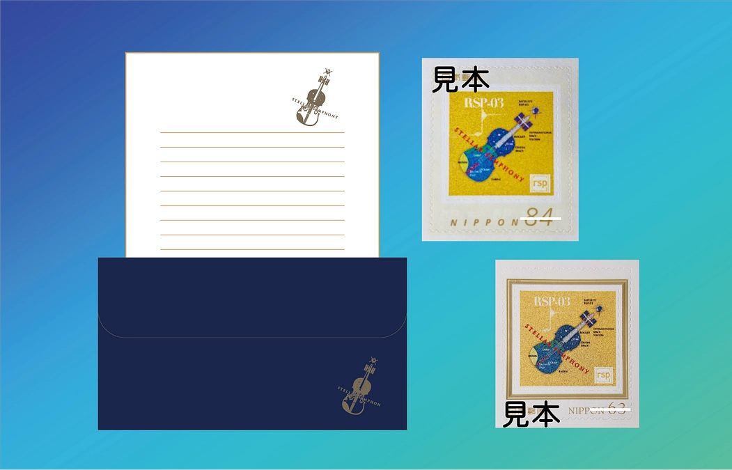 宇宙ポストに届くレターセット＆切手のご紹介♪