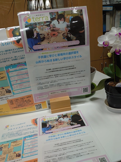 チャレンジ7日目　チラシを置かせていただきました