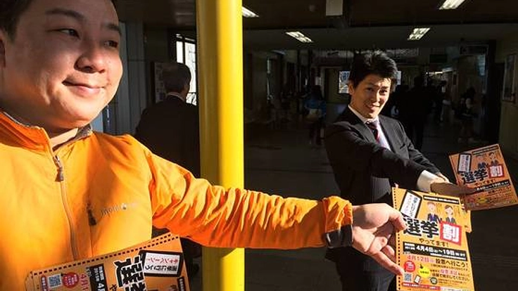 兵庫県三田市長選挙立候補予定者の討論会を開き意見交換をしたい