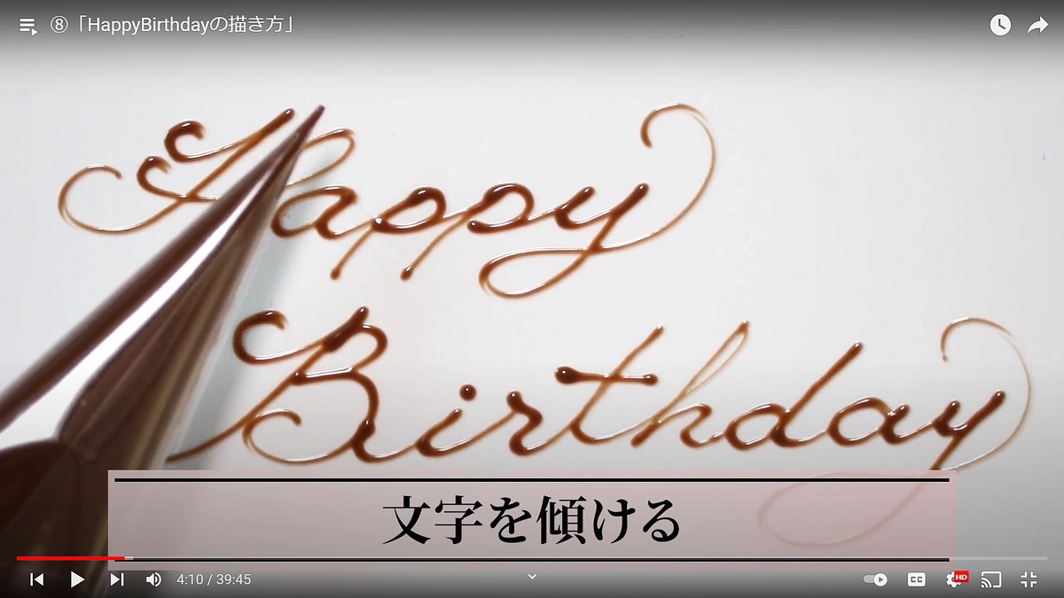 リターン紹介第二弾（HappyBirthdayの描き方動画講座）