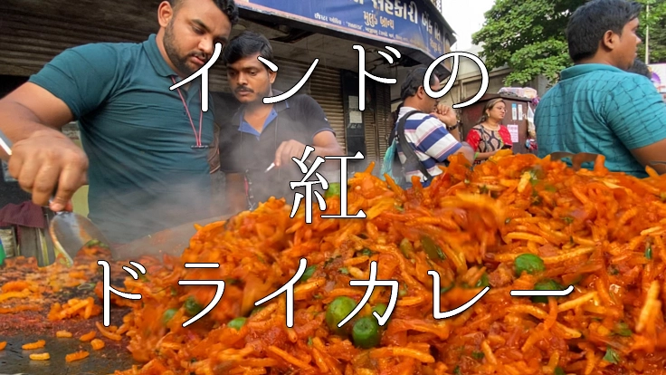 脱サラしてインドで人生変えた男のカレー開発|本場屋台の味を食卓へ 4枚目