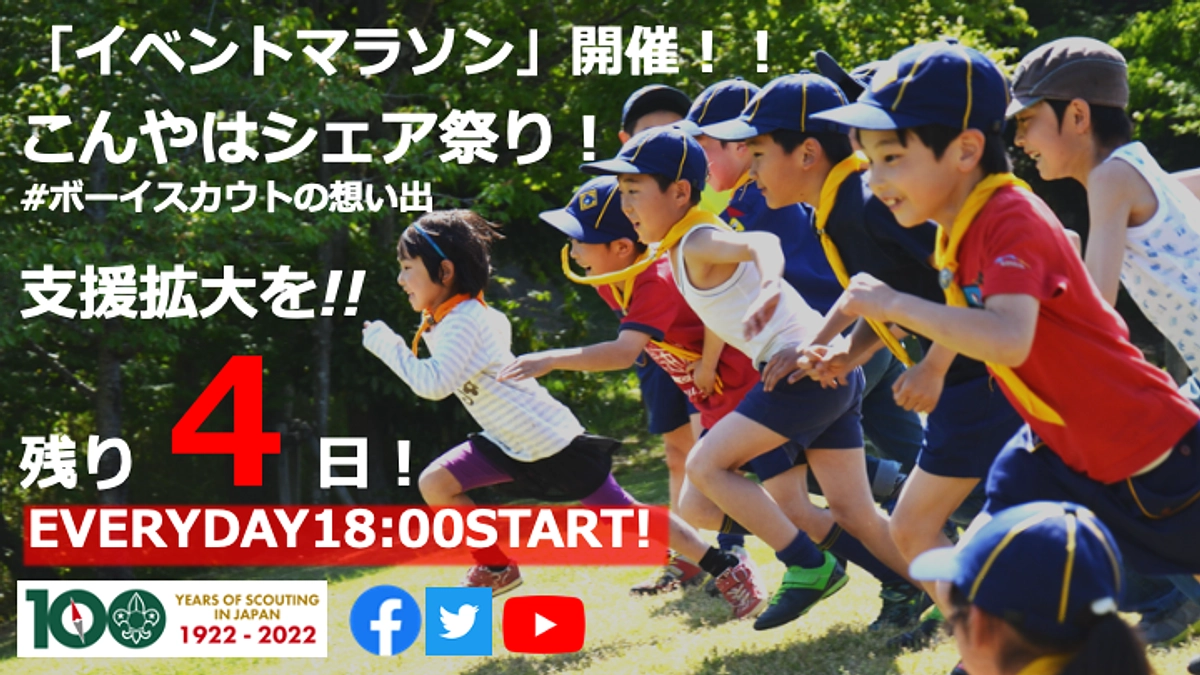 目標達成まであと5万円！（8:40現在）ご支援に心から感謝です