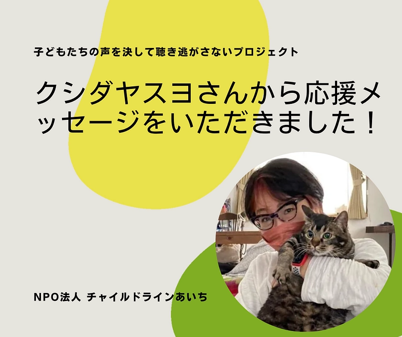 \TENGOKUYA DESIGNさんから応援メッセージをいただきました/