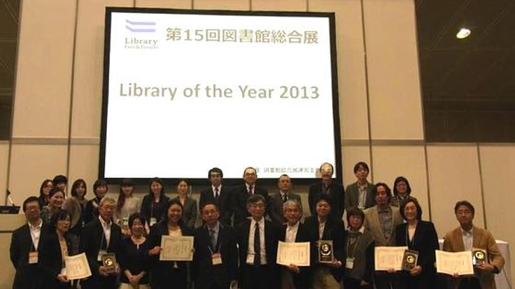 Library of the Year 2014を開催したい