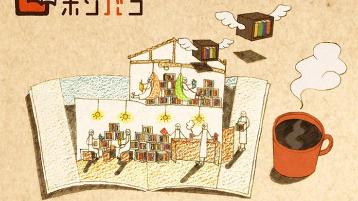 人と街が繋がるきっかけとなるブックカフェを鳥取につくりたい！