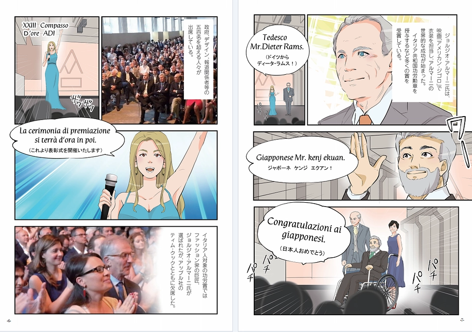 まんが本の完成予定時期について