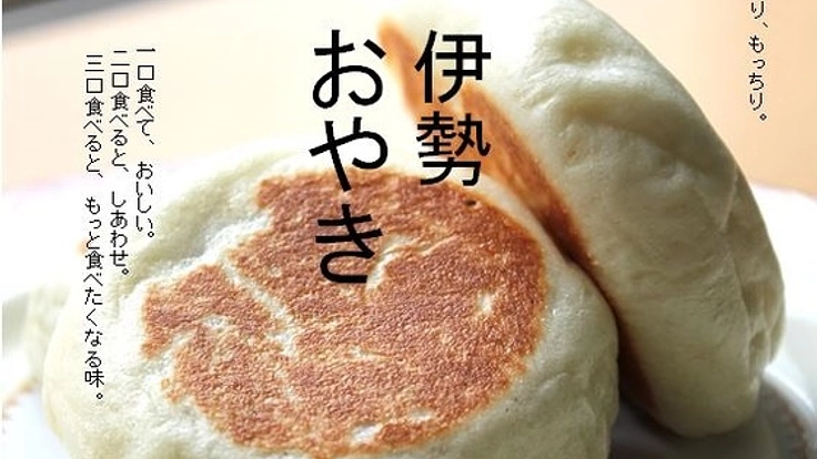 伊勢おやき本舗の設備拡充、誰もが自分らしく働ける場を広げたい！