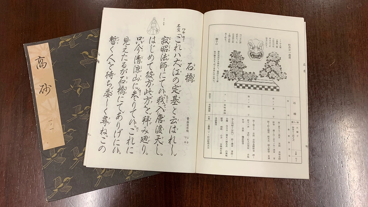 【現場の職員からの御礼】国立能楽堂養成担当より