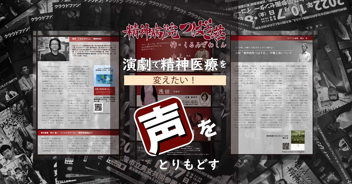 【カウントダウン！】残り60時間を切りました、応援もう一声！
